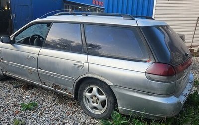 Subaru Legacy VII, 1995 год, 177 000 рублей, 1 фотография