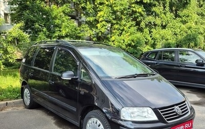 Volkswagen Sharan I рестайлинг, 2006 год, 770 000 рублей, 1 фотография