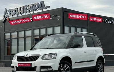 Skoda Yeti I рестайлинг, 2016 год, 1 495 000 рублей, 1 фотография