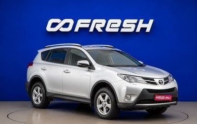 Toyota RAV4, 2013 год, 2 157 077 рублей, 1 фотография