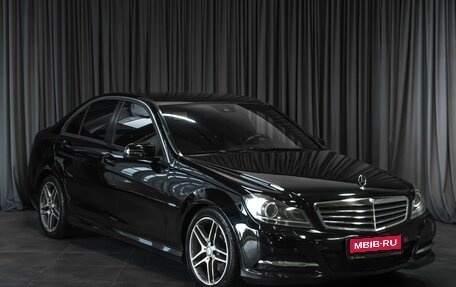 Mercedes-Benz C-Класс, 2011 год, 1 519 000 рублей, 1 фотография