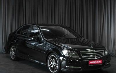 Mercedes-Benz C-Класс, 2011 год, 1 519 000 рублей, 1 фотография