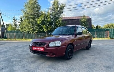 Hyundai Accent II, 2005 год, 220 000 рублей, 1 фотография