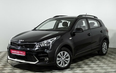 KIA Rio IV, 2021 год, 1 799 777 рублей, 1 фотография