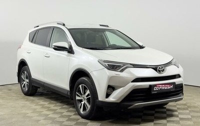 Toyota RAV4, 2018 год, 2 473 100 рублей, 1 фотография