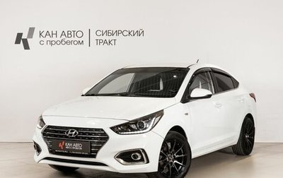 Hyundai Solaris II рестайлинг, 2017 год, 1 150 000 рублей, 1 фотография