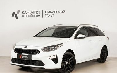 KIA cee'd III, 2021 год, 2 060 000 рублей, 1 фотография