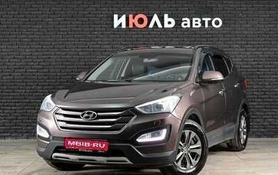 Hyundai Santa Fe III рестайлинг, 2015 год, 1 950 000 рублей, 1 фотография