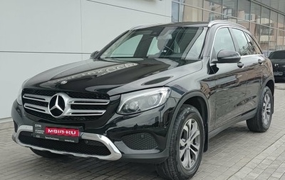 Mercedes-Benz GLC, 2015 год, 2 550 000 рублей, 1 фотография