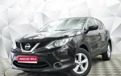 Nissan Qashqai, 2015 год, 1 488 000 рублей, 1 фотография
