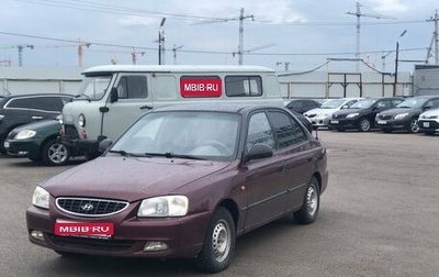 Hyundai Accent II, 2008 год, 340 000 рублей, 1 фотография