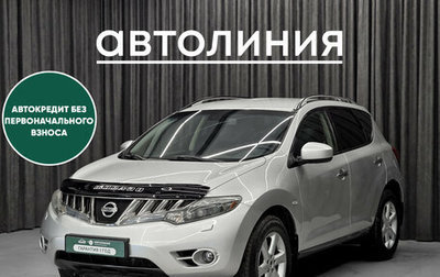 Nissan Murano, 2008 год, 1 129 000 рублей, 1 фотография