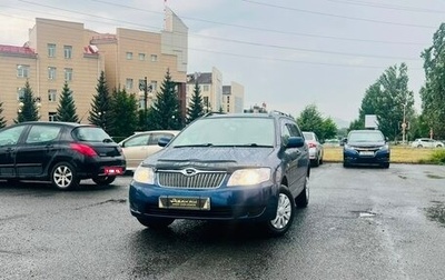 Toyota Corolla, 2005 год, 759 000 рублей, 1 фотография