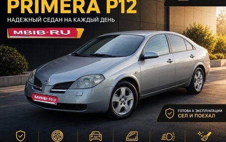 Nissan Primera III, 2004 год, 480 000 рублей, 1 фотография