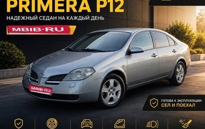 Nissan Primera III, 2004 год, 480 000 рублей, 1 фотография