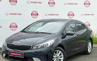 KIA Cerato III, 2018 год, 1 589 000 рублей, 1 фотография