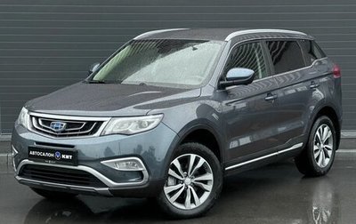 Geely Atlas I, 2021 год, 1 999 000 рублей, 1 фотография