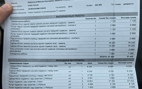 Ford Focus III, 2012 год, 650 000 рублей, 35 фотография