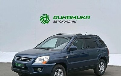 KIA Sportage II, 2009 год, 830 000 рублей, 1 фотография