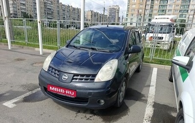 Nissan Note II рестайлинг, 2006 год, 499 000 рублей, 1 фотография