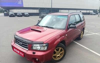 Subaru Forester, 2003 год, 1 100 000 рублей, 1 фотография
