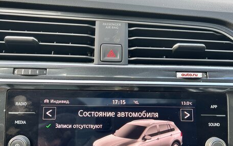 Volkswagen Tiguan II, 2018 год, 2 300 000 рублей, 8 фотография