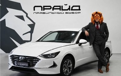 Hyundai Sonata VIII, 2021 год, 2 189 900 рублей, 1 фотография