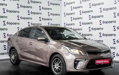 KIA Rio IV, 2020 год, 1 520 000 рублей, 1 фотография