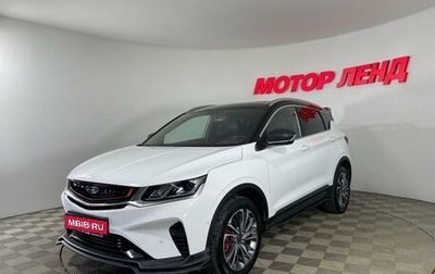 Geely Coolray I, 2022 год, 1 840 000 рублей, 1 фотография