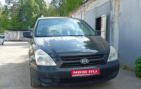 KIA Carnival III, 2007 год, 1 150 000 рублей, 1 фотография