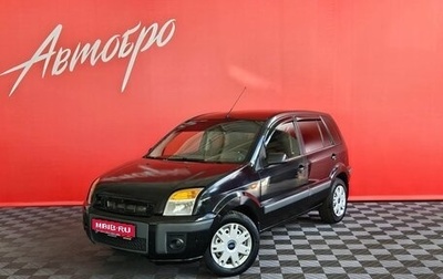 Ford Fusion I, 2007 год, 235 000 рублей, 1 фотография