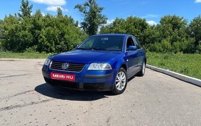 Volkswagen Passat B5+ рестайлинг, 2001 год, 290 000 рублей, 1 фотография