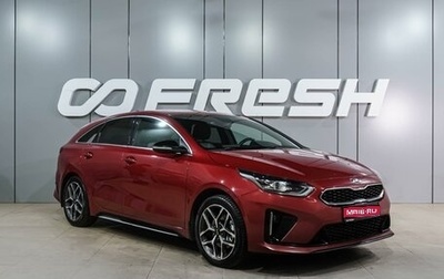 KIA Proceed I, 2019 год, 1 699 000 рублей, 1 фотография