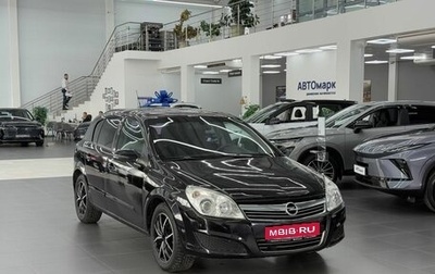 Opel Astra H, 2007 год, 269 000 рублей, 1 фотография