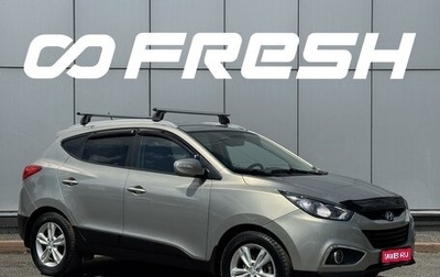 Hyundai ix35 I рестайлинг, 2010 год, 1 315 000 рублей, 1 фотография