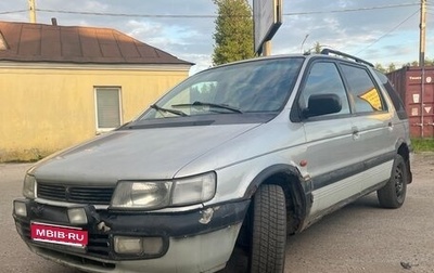 Mitsubishi Space Wagon III, 1996 год, 149 999 рублей, 1 фотография