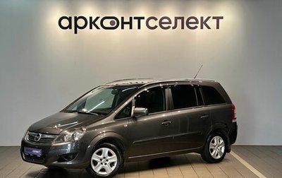 Opel Zafira B, 2011 год, 850 000 рублей, 1 фотография