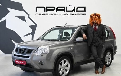 Nissan X-Trail, 2013 год, 1 299 900 рублей, 1 фотография