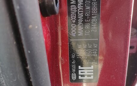 KIA Rio III рестайлинг, 2016 год, 280 000 рублей, 10 фотография