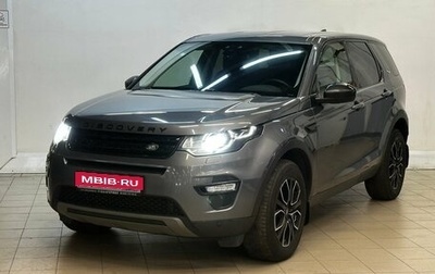 Land Rover Discovery Sport I рестайлинг, 2018 год, 2 170 000 рублей, 1 фотография