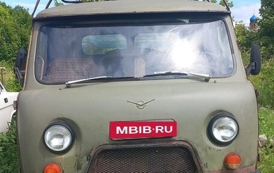 ЛуАЗ 469, 1982 год, 95 000 рублей, 1 фотография