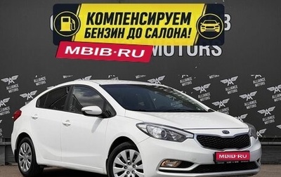 KIA Cerato III, 2015 год, 1 190 000 рублей, 1 фотография