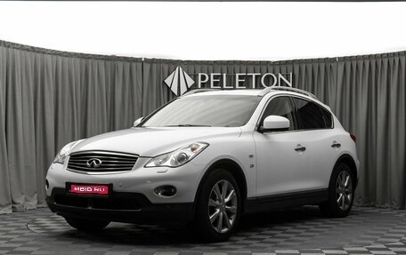 Infiniti QX50 I рестайлинг, 2014 год, 2 170 000 рублей, 1 фотография