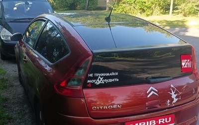 Citroen C4 II рестайлинг, 2006 год, 300 000 рублей, 1 фотография
