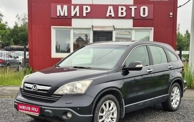 Honda CR-V III рестайлинг, 2008 год, 1 050 000 рублей, 1 фотография