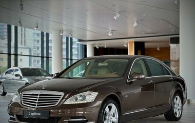 Mercedes-Benz S-Класс, 2012 год, 2 200 000 рублей, 1 фотография