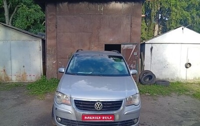 Volkswagen Touran III, 2007 год, 190 000 рублей, 1 фотография