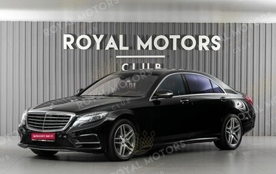Mercedes-Benz S-Класс, 2015 год, 2 750 000 рублей, 1 фотография