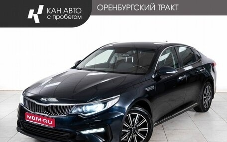 KIA Optima IV, 2019 год, 1 848 000 рублей, 1 фотография