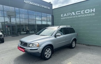 Volvo XC90 II рестайлинг, 2011 год, 1 359 000 рублей, 1 фотография